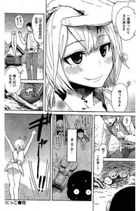 COMIC Kairakuten 2016-06