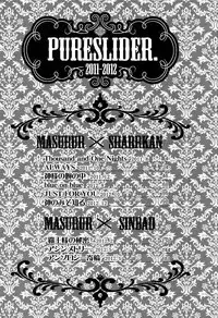 (C84) [PureSlider. (Matsuo)] PURESLIDER. 2011-2012 (Magi: The Labyrinth of Magic)