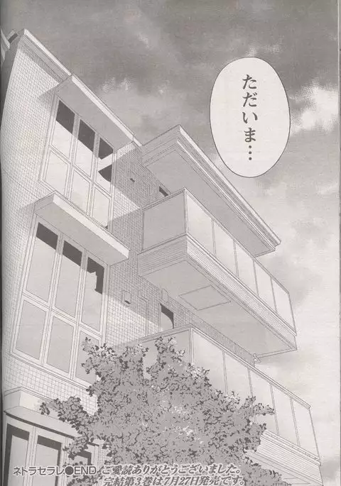 Netoraserare Ch. 27 END