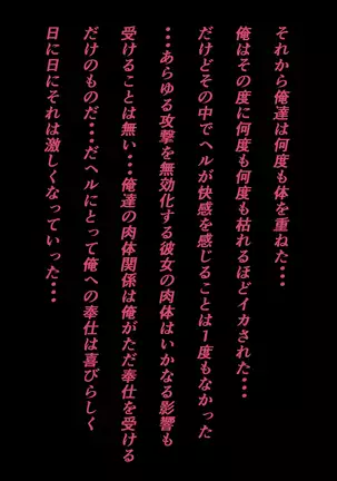 Fukashin na Kimi no Tameni