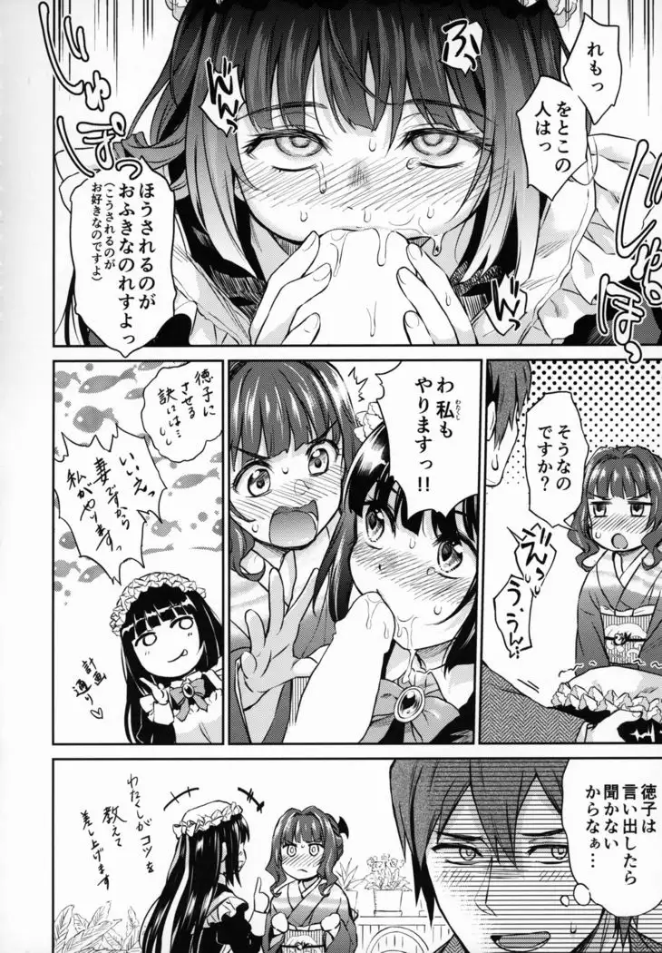 Haruhira Hakushaku-ke no Jijou Hachi ~Meiji Kouki Hen Gojitsudan 1~