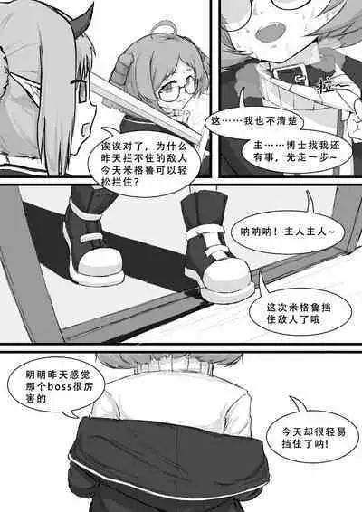 Saluky作品百宝箱（明日方舟·原神等H合集版）