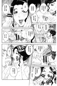 [TAMAKI] Manjuku Awabi | 生猛多汁的淫美鮑 [Chinese]