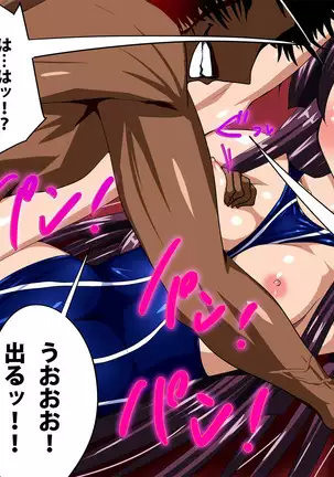 Kyouei Mizugi To Ecchi Na Biyaku