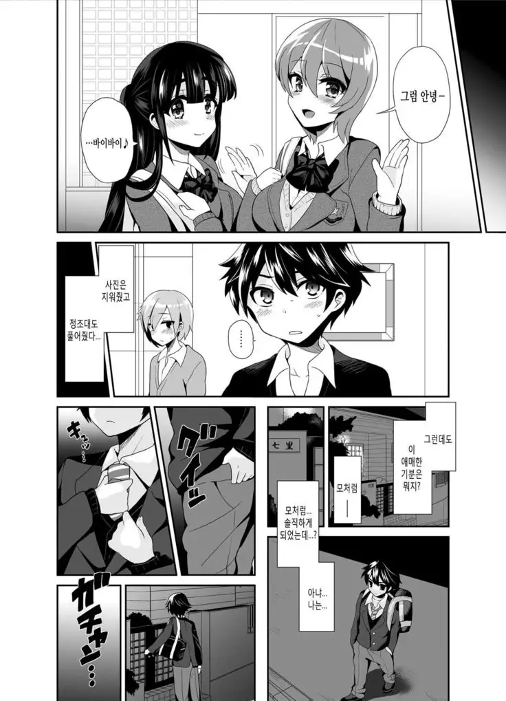 Futanari! Oshioki Time 2 ~Shasei Kanri Kyousei Josou Hen~