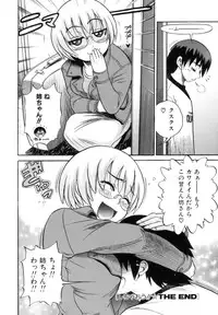 [Distance] Shi Chau? - A cherry boy meets a busty girl