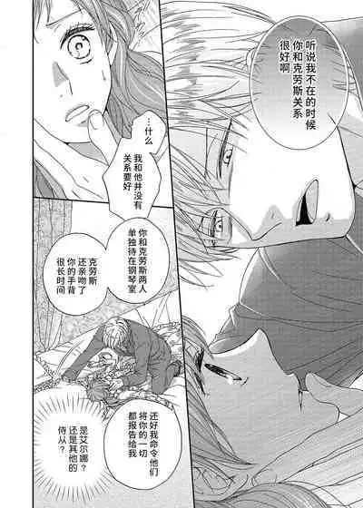 amai torikago | 甜蜜的鸟笼