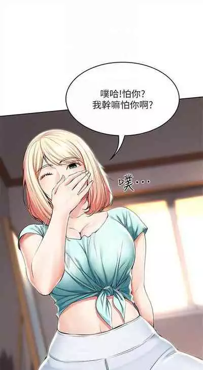 [週四] [嫌疑犯H & 金Zetta] 寄宿日記 1-43 官方中文（連載中）