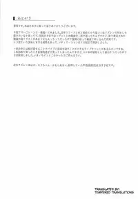 (C94) [Hachibusaki (Toyosaki)] Ayanami Haishinchu (Azur Lane) [English]