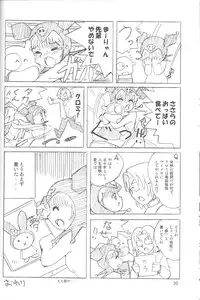 (C69) [Mutekei-Fire (Various)] Perori! Tokimekishitsumonbako (Various)