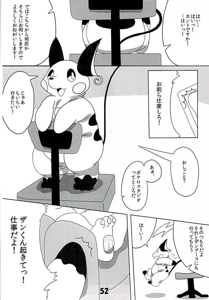 [仔鰐孤屋 POKEMON FASHION BOOK POK-QLO 2011 Edition