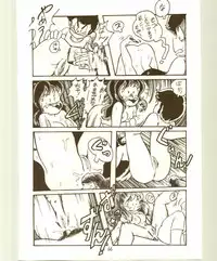 DonPii 2 (Urusei Yatsura)