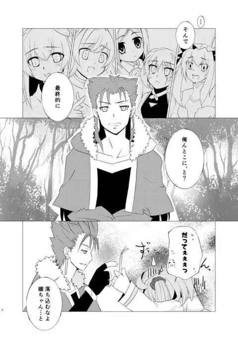 Hana Uranai, Koi Uranai