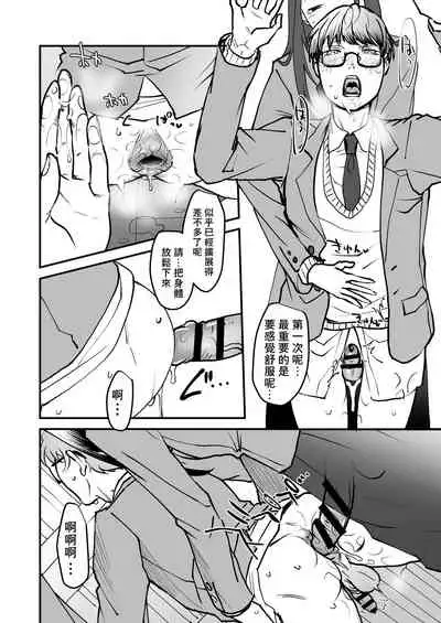 [Wadannoki (Dendoro Kakariya)] Boku wa Kouhai no Onahole [Chinese] [零食汉化组] [Digital]