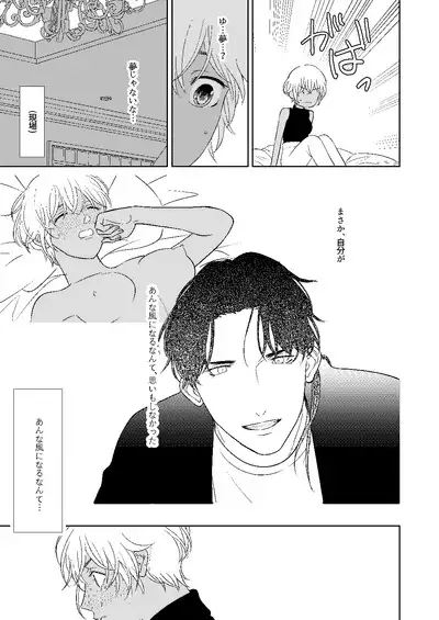 Akayasu Jotaika WEB Sairoku