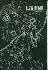 (C72) [Houenken (Inase Shinya)] RASENN-HIMEHAJIME (Tengen Toppa Gurren Lagann)