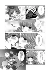 [Thrylos (Suu)] Goiken Muyou! (Kirakira PreCure a la Mode) [Digital]