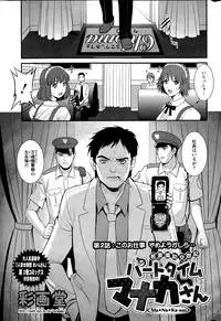 [Saigado] Part time Manaka-san Ch. 1-9