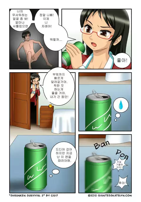 Shrunken Survival 02