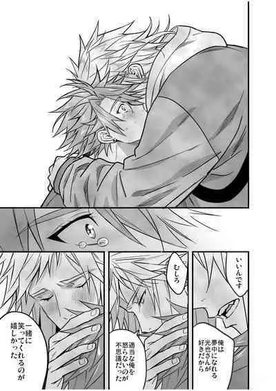 BOY x BOY IDOL COLLECTION! Vol.4