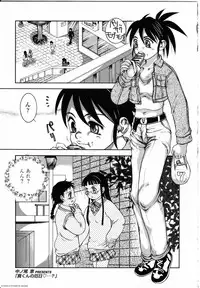 [Anthology] Futanarikko LOVE 8