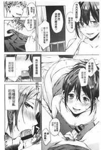 [Shono Kotaro] Tabegoro Bambina! [Chinese]