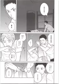 (C90) [Ohige (Kanu)] Daisuga Tsukamaeta (Haikyuu!!)