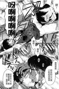 [SINK] Yaribe Yano Oyako [Chinese]