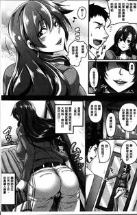 [Kazuhiro] Mesuiki ~Hame Trip~ [Chinese]