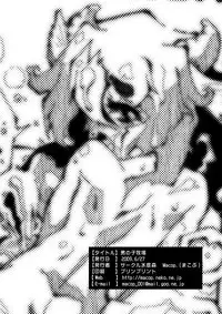 [Minasokomori (Macop.)] Otokonoko Bokujou [Digital]