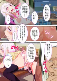 [Red.D/Otokonoko Soft] Netorare Otokonoko