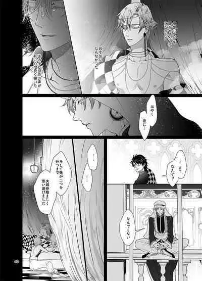 Sen to Ichiya no Eleutheria