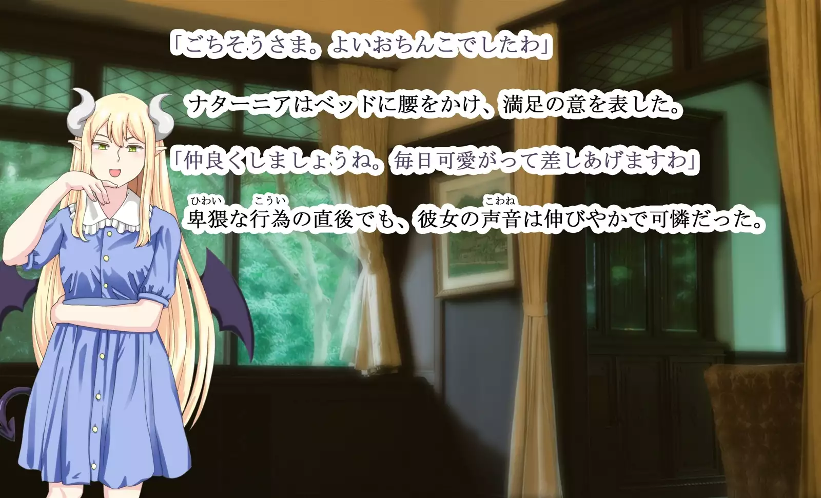 Monmusu Qu*st 5 -Pet Life of Succubus Manor-