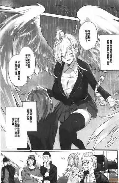 Zakuro Shoukougun - Pomegranate Syndrome