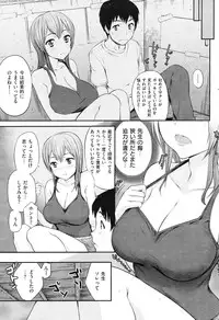 COMIC Shitsurakuten Vol.14 2012-08