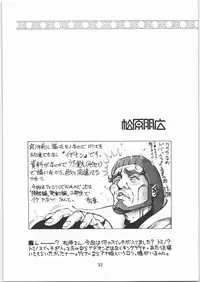 (C73) [Ashinoie (Taryl., Makedon)] Hinnyuu Musume 18 (Cyberbots)