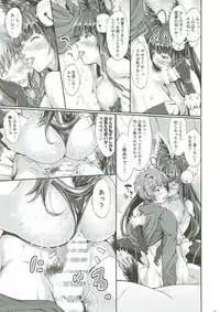 (C93) [Egonokatamari (Kimura Neito)] Fire woman (Granblue Fantasy)