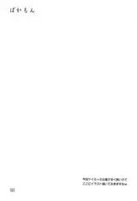 (C72) [Log House (Senkan Yamatoni)] Pokamon (Renkin San-kyuu Magical? Pokaan)