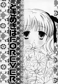 [Chinjao Roosu] Shoujo Invitation