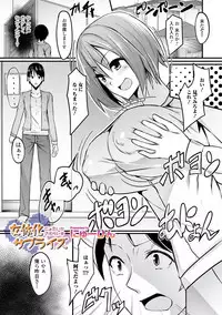 WEB Ban Mesuiki!! Nyotaika Yuugi