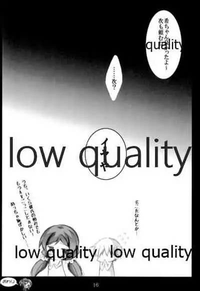 AV Debut Mo Een ya Nai?