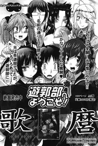 Manga Bangaichi 2011-12