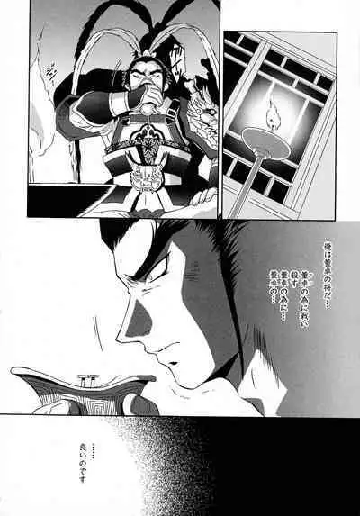 Kakutou Musume Ryoujoku Mania ~ Kakutou Bishoujo Doujin Anthology