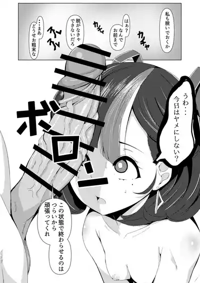 [Kumagoya project] Watashi wa Tesukuzu ni Nanka Naranain dakara! (Goddess of Victory:NIKKE)