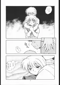 [Paradise City] Tabetakigasuru 4