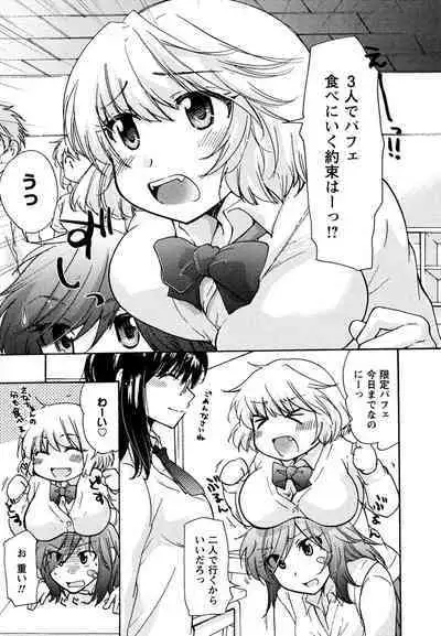 Hatsukoi - one's first love