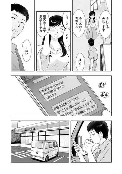 comic KURiBERON DUMA 2019-11 Vol. 17