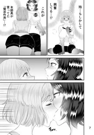 Ikanai to Derarenai Kasou Sentou Kuukan -3- Yuri Hen