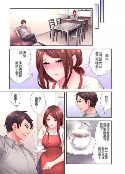 人妻的性愛按摩療程。～在他的熟練技巧下調教成高潮連連的淫亂身體～ 1-9話