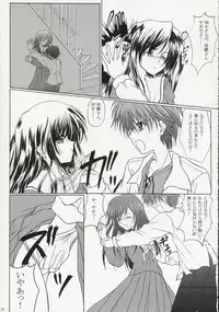 [Doom'sday Device and Mist Mysteria] YOU DON'T KNOW WHAT LOVE IS (Maria-sama ga Miteru)